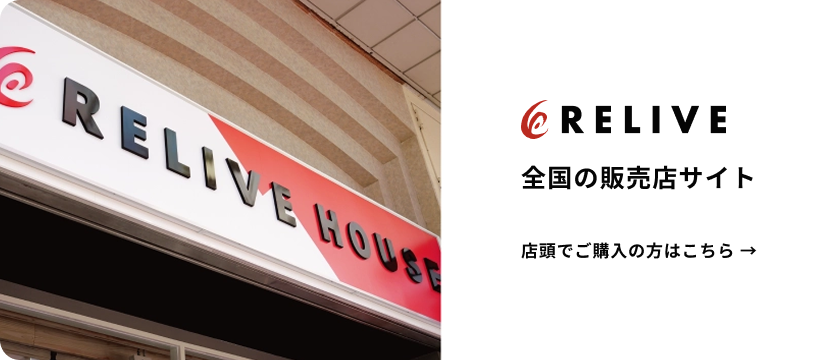 全国の販売店サイト